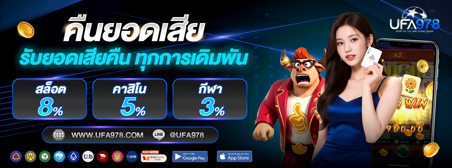 UFA978 สล็อตและคาสิโนออนไลน์เว็บตรง